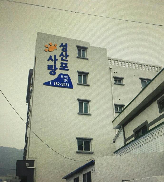 סאוגוויפו Seongsanpo Love Pension מראה חיצוני תמונה